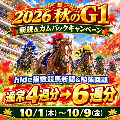 キャンペーン